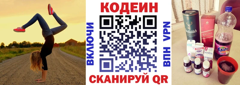 Codein Purple Drank  Купить закладки  Спасск-Рязанский 