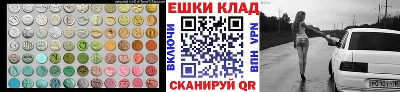 Купить закладки  Спасск-Рязанский  ЭКСТАЗИ 280 MDMA 