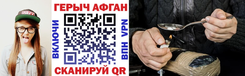 Купить закладки  Спасск-Рязанский  ГЕРОИН белый 