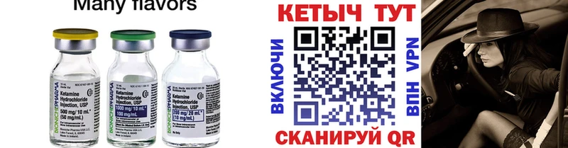 Купить закладки  Спасск-Рязанский  Кетамин ketamine 