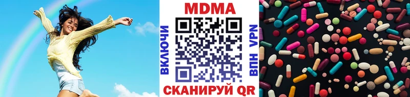 Купить где  Спасск-Рязанский  MDMA кристаллы 