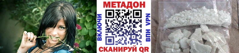 Купить где  Спасск-Рязанский  Метадон белоснежный 