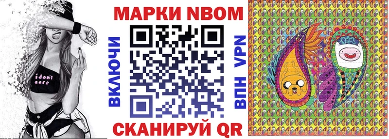 Купить где  Спасск-Рязанский  Марки 25I-NBOMe 1,8мг 